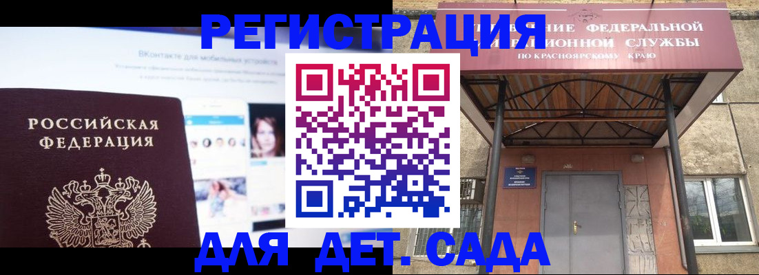 прописка в Чапаевске