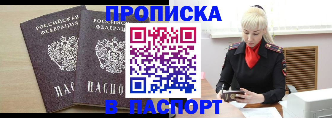 прописка для военкомата в Чапаевске