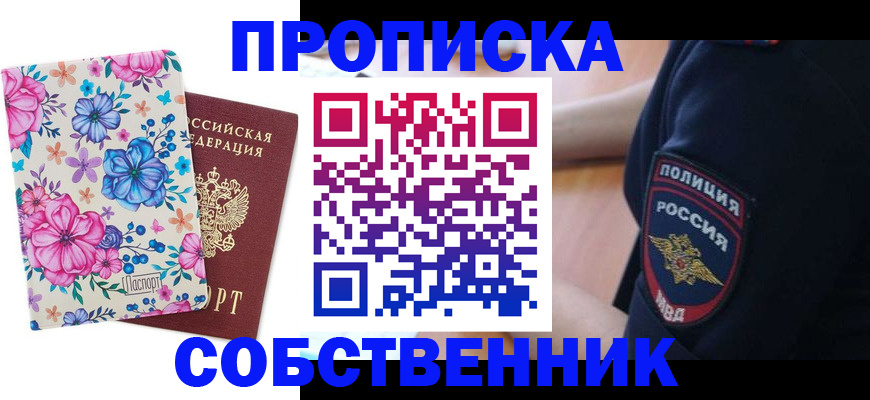 временная регистрация гарантия в Чапаевске
